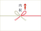 お返し熨斗イメージ