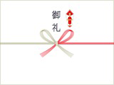 お礼熨斗イメージ