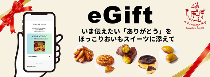 eGift