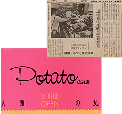 当時の様子
