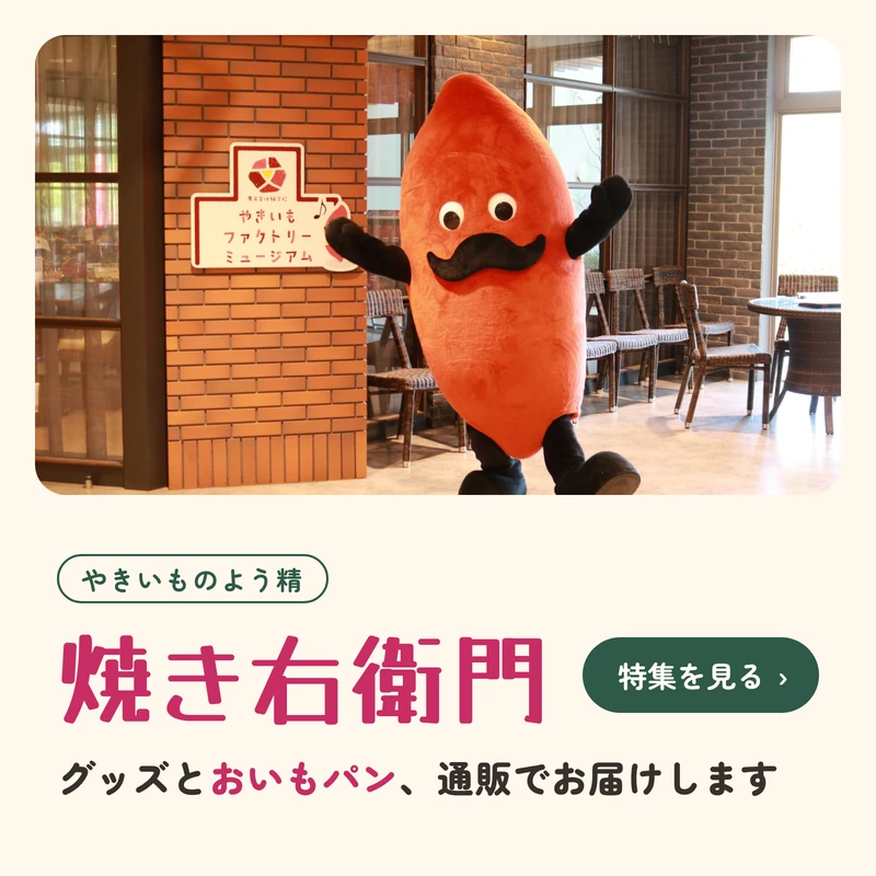 yakiemon-category_slide.webp