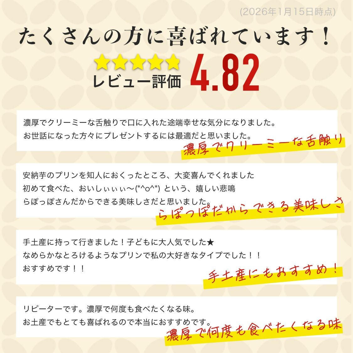 らぽっぽ コクとろ安納芋のなめらかプリン 5個入り さつまいもプリン