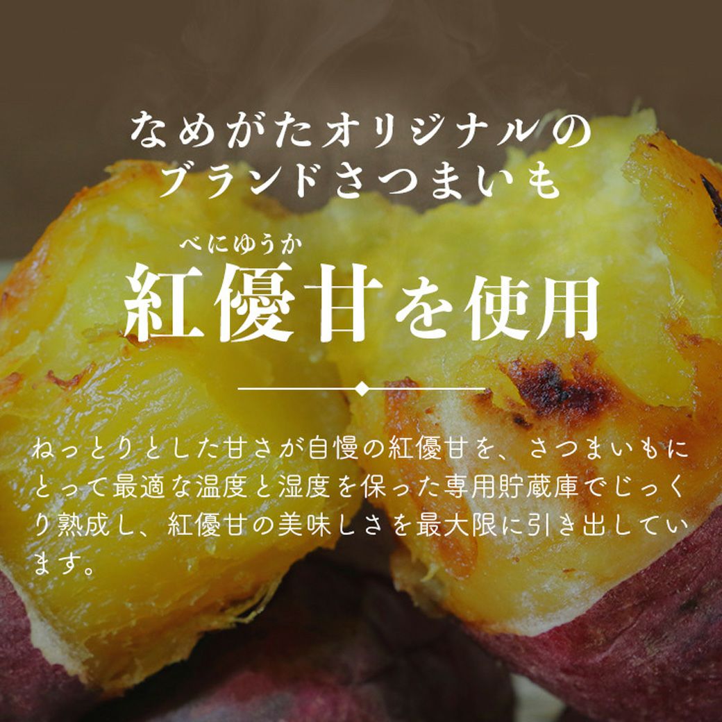 熟成蔵 熟成干し芋スライス（80g） | 【公式通販】らぽっぽファーム