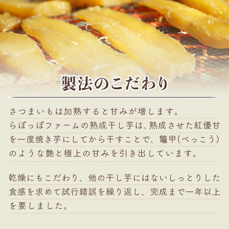 熟成蔵 熟成干し芋 スライス 80g 国産ほしいも