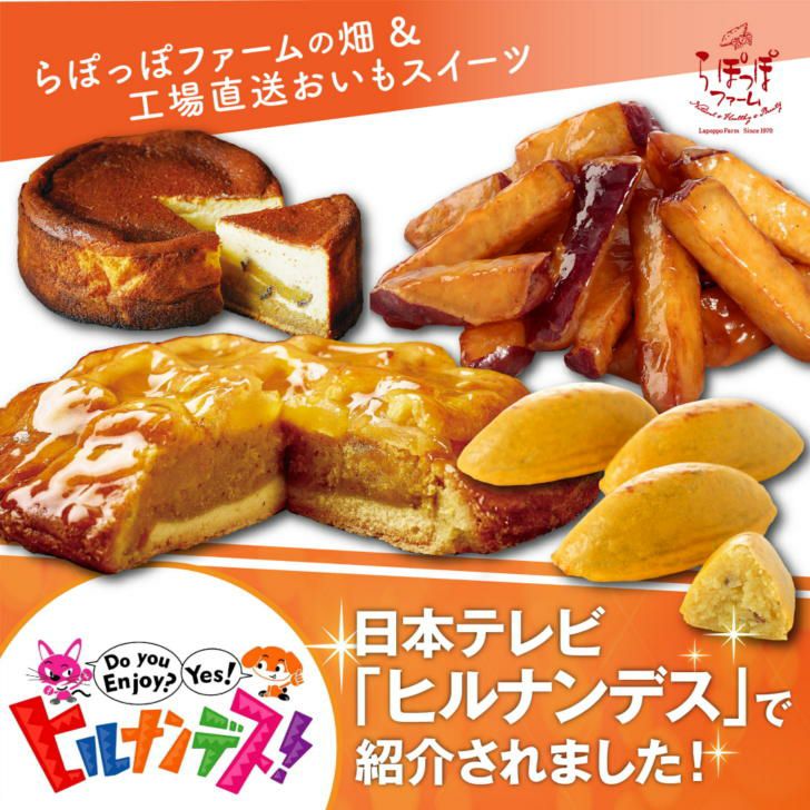 らぽっぽ 窯出しポテトアップルパイ～premium mini～（4個入り