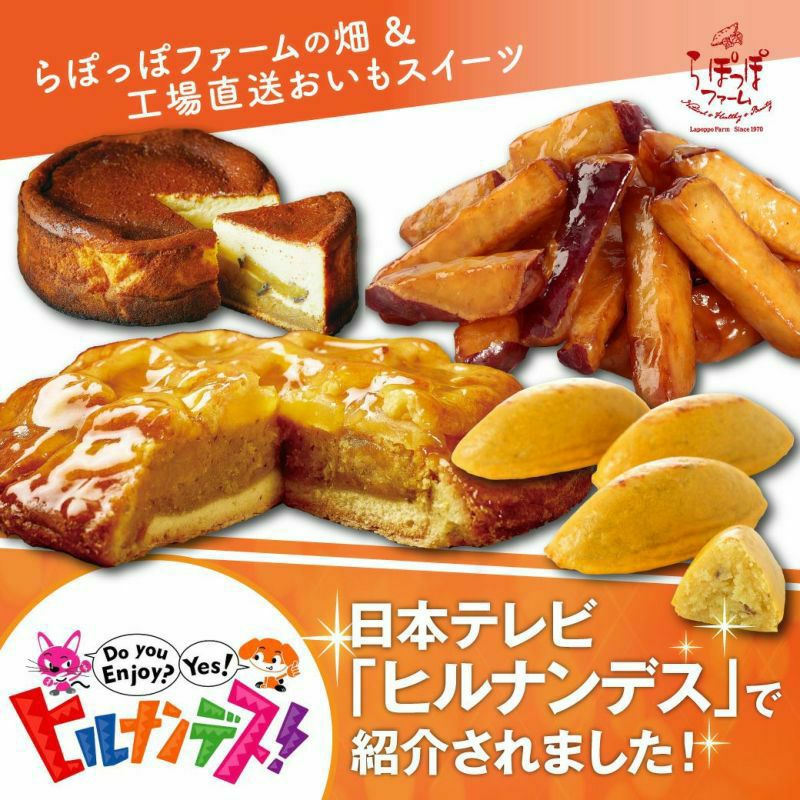 蜜たっぷり紅はるかの甘熟やきいも（25袋） | 【公式通販】らぽっぽ