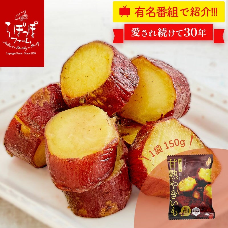 蜜たっぷり紅はるかの甘熟やきいも 4袋 食べきりサイズ さつまいもスイーツ