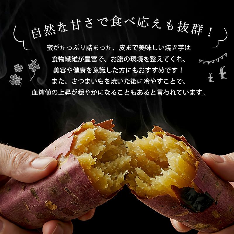 蜜たっぷり紅はるかの甘熟やきいも（4袋） | 【公式通販】らぽっぽ