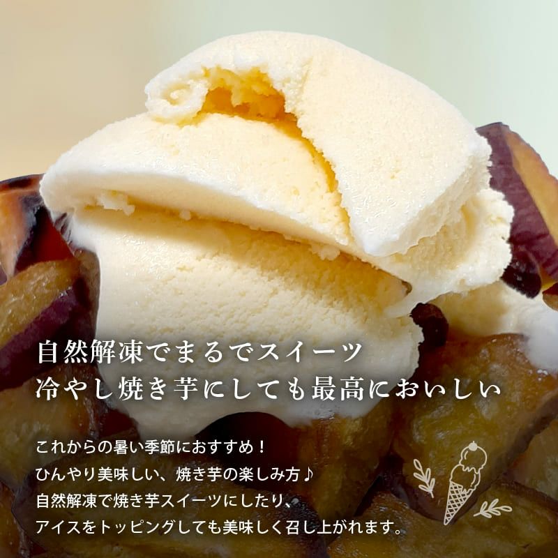 蜜たっぷり紅はるかの甘熟やきいも 8袋 食べきりサイズ さつまいもスイーツ