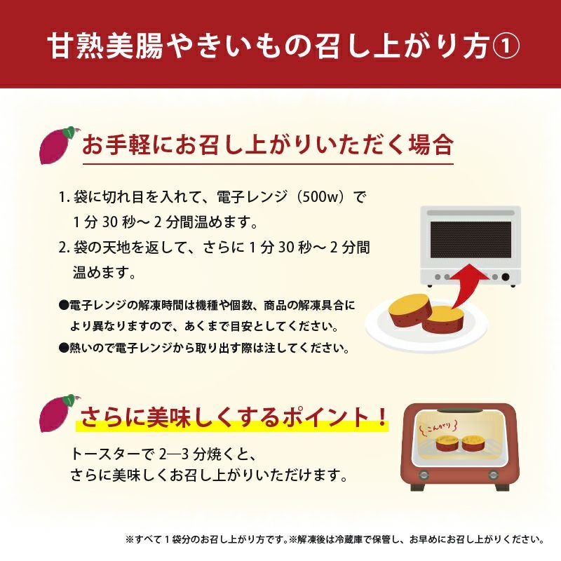 蜜たっぷり紅はるかの甘熟やきいも 8袋 食べきりサイズ さつまいもスイーツ