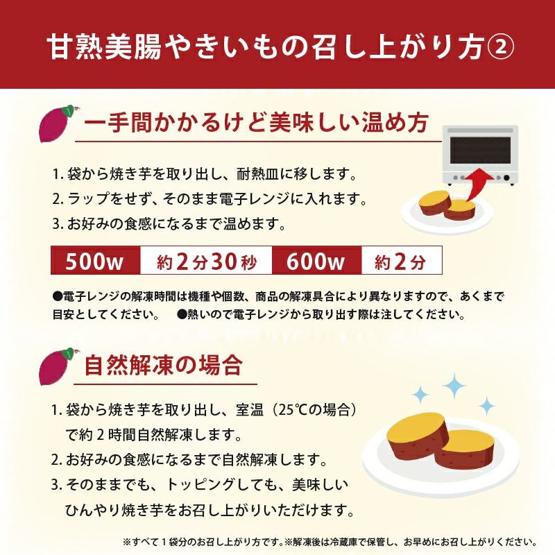 蜜たっぷり紅はるかの甘熟やきいも 8袋 食べきりサイズ さつまいもスイーツ