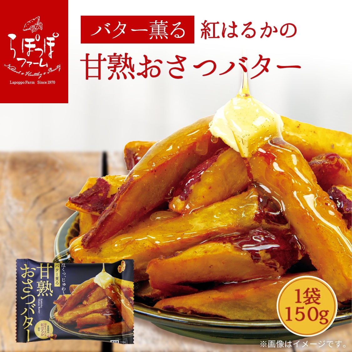 紅はるかの甘熟おさつバター 10袋 お取り寄せスイーツ