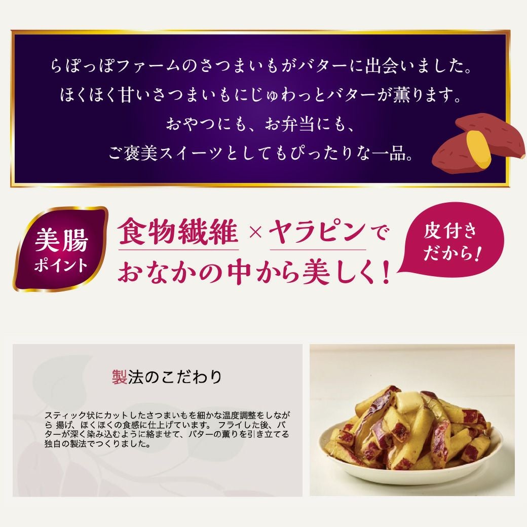 紅はるかの甘熟おさつバター 10袋 お取り寄せスイーツ