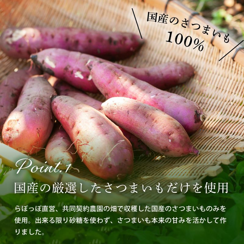 らぽっぽファーム ポテトアップルパイ 人気No.1 看板商品