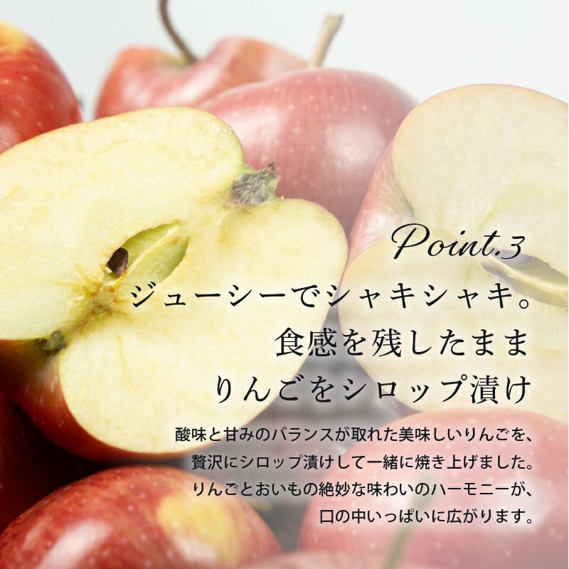 らぽっぽファーム ポテトアップルパイ 人気No.1 看板商品