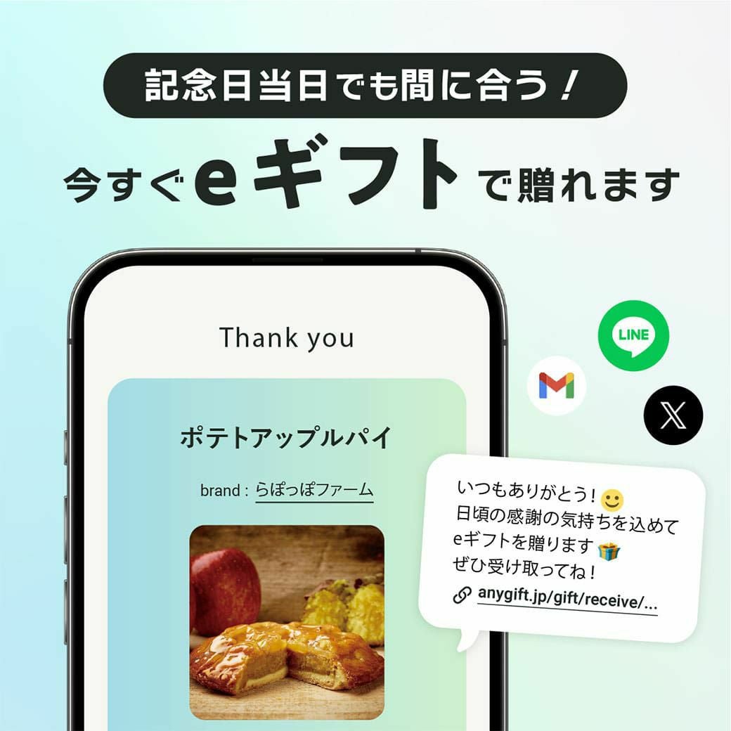 らぽっぽファーム ポテトアップルパイ 人気No.1 看板商品