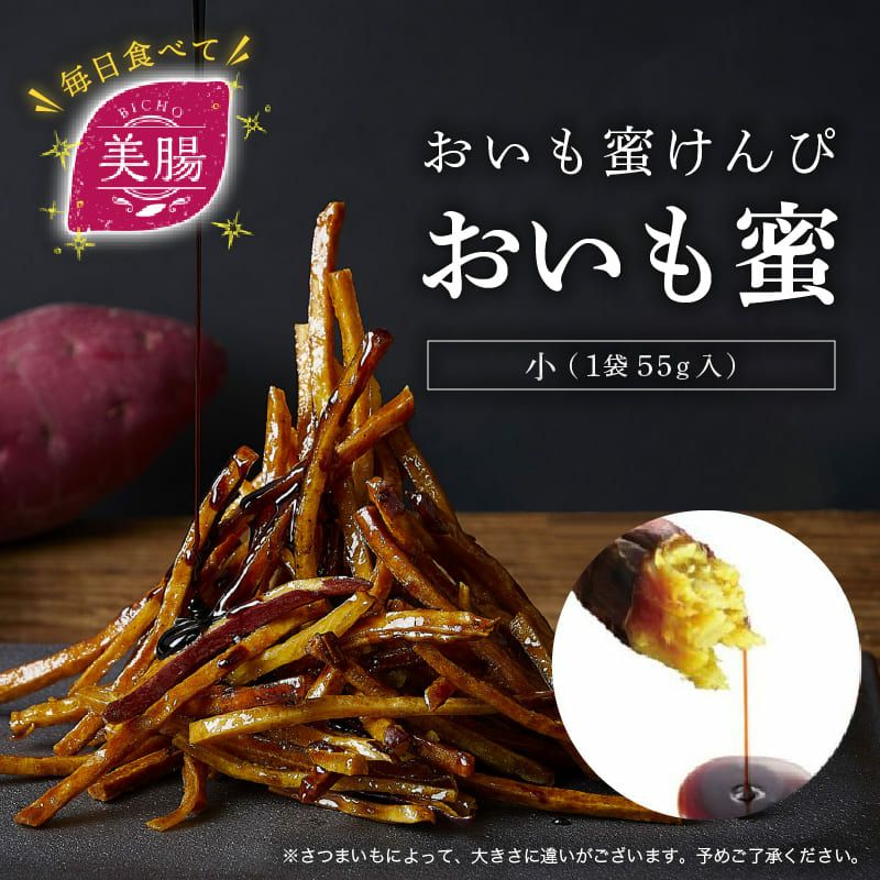 おいも蜜けんぴ(小) おいも蜜 | 【公式通販】らぽっぽファーム