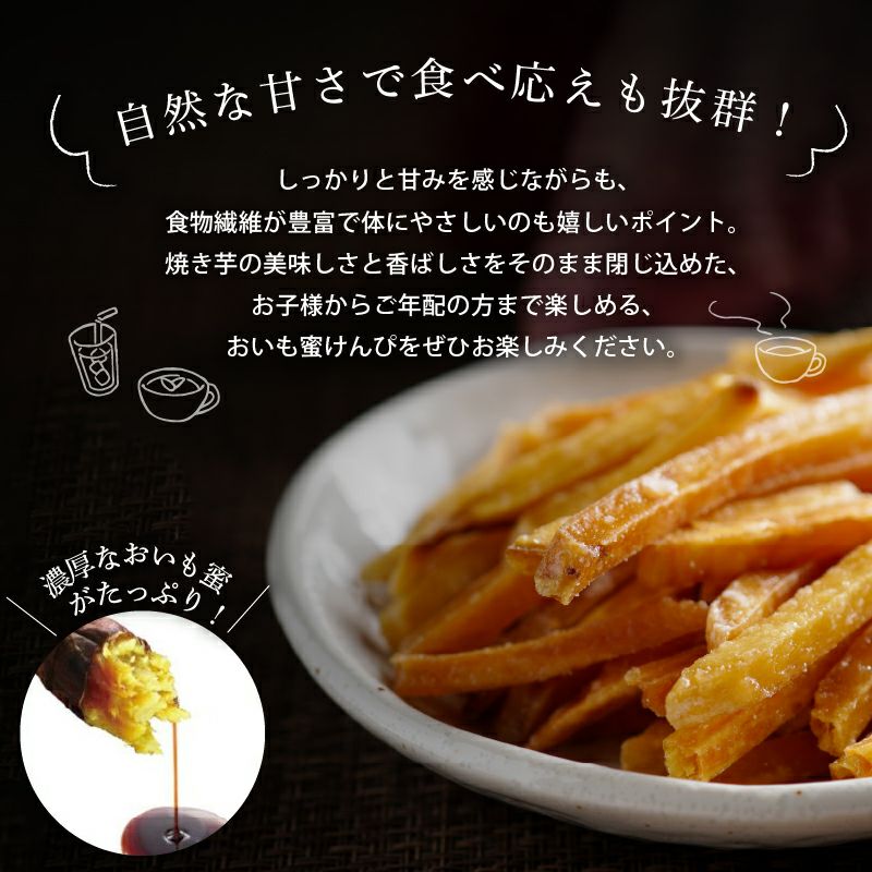 おいも蜜けんぴ(小) おいも蜜 | 【公式通販】らぽっぽファーム