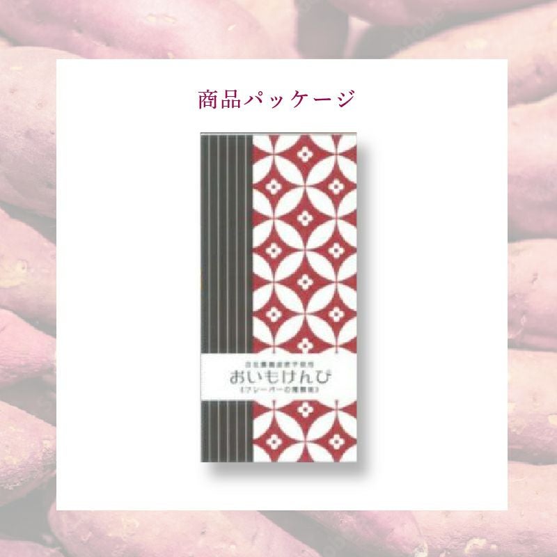 らぽっぽファーム おいも蜜けんぴ 小サイズ おいも蜜