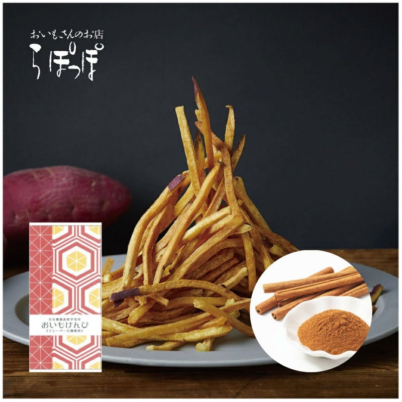らぽっぽファーム おいもけんぴ 小サイズ シナモンシュガー
