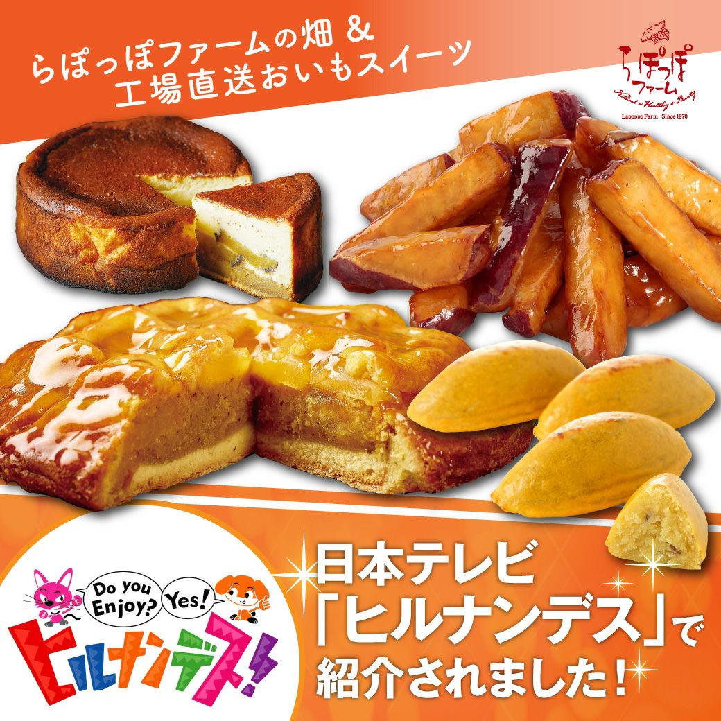 ラジオで紹介されました♪】おいもけんぴ「らぽっぽ×COBATOコラボ缶
