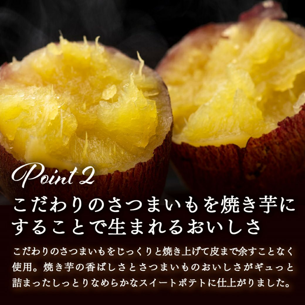 二層仕立てのやきいもスイートポテト3個入り | 【公式通販】らぽっぽ