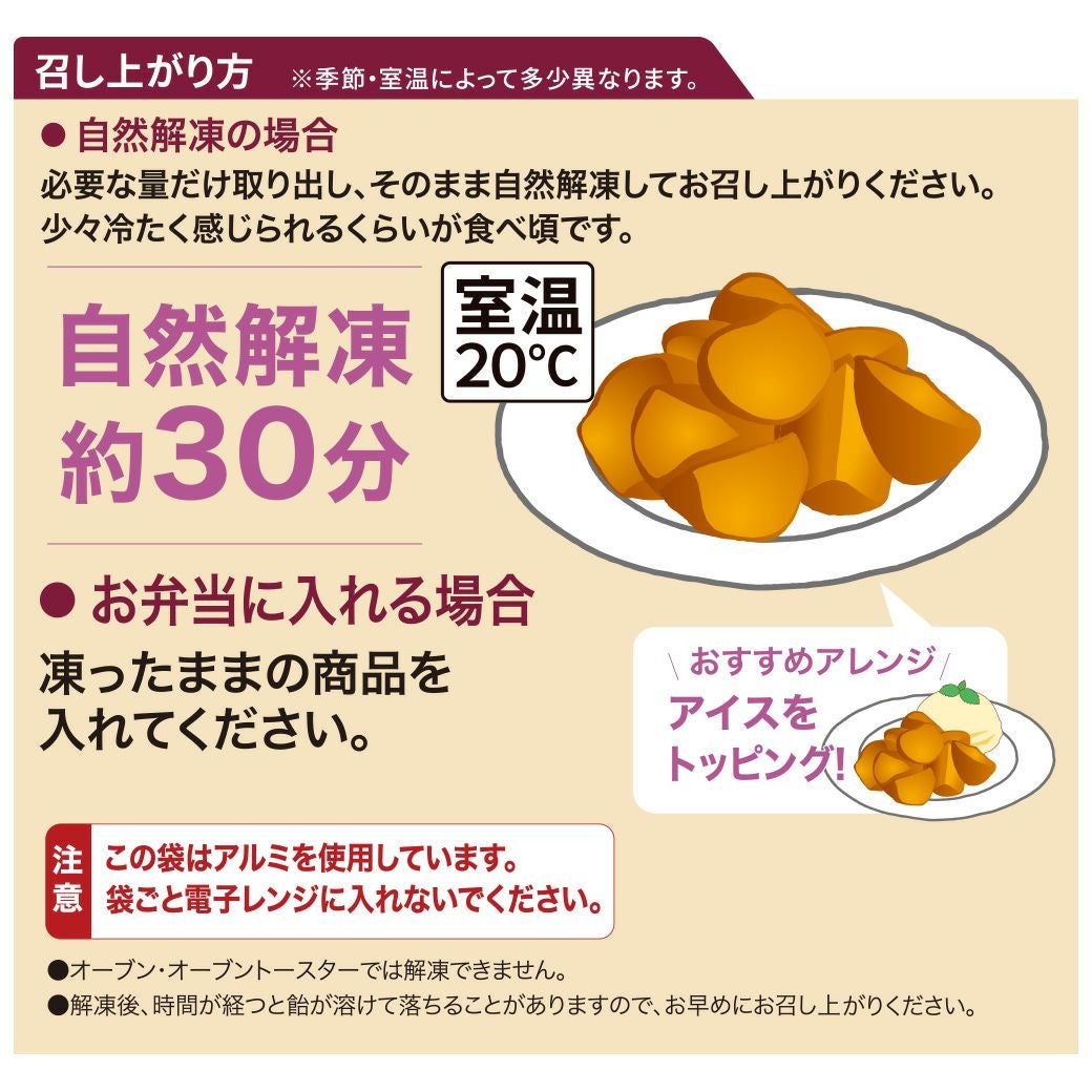 元祖 カリカリ飴 大学芋 10袋 お取り寄せスイーツ