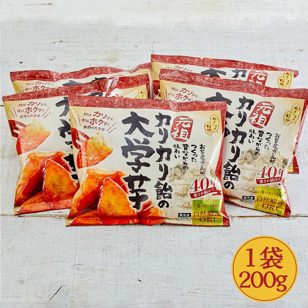 元祖 カリカリ飴 大学芋 15袋 さつまいも菓子 まとめ買い