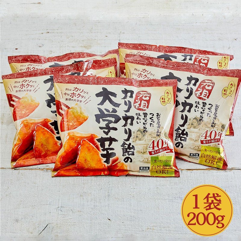 元祖 カリカリ飴 大学芋 15袋 さつまいも菓子 まとめ買い