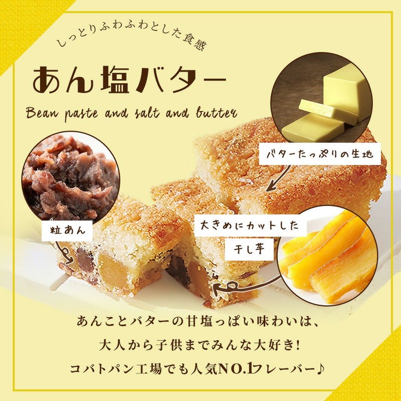 らぽっぽ おいもパウンドケーキ COBATOコラボ缶