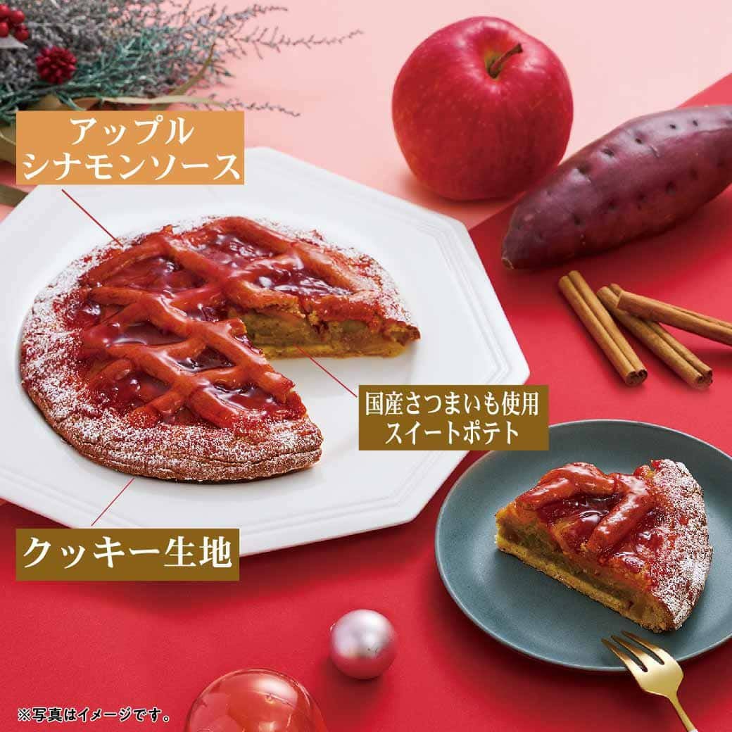 数量限定】らぽっぽ 真っ赤なポテトアップルパイ | 【公式通販