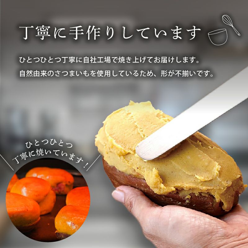 らぽっぽ まるごと焼き芋 スイートポテト カスタード入り 4個入り