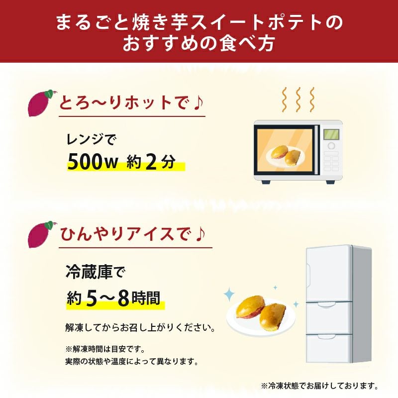 らぽっぽ まるごと焼き芋 スイートポテト プレーン カスタード セット