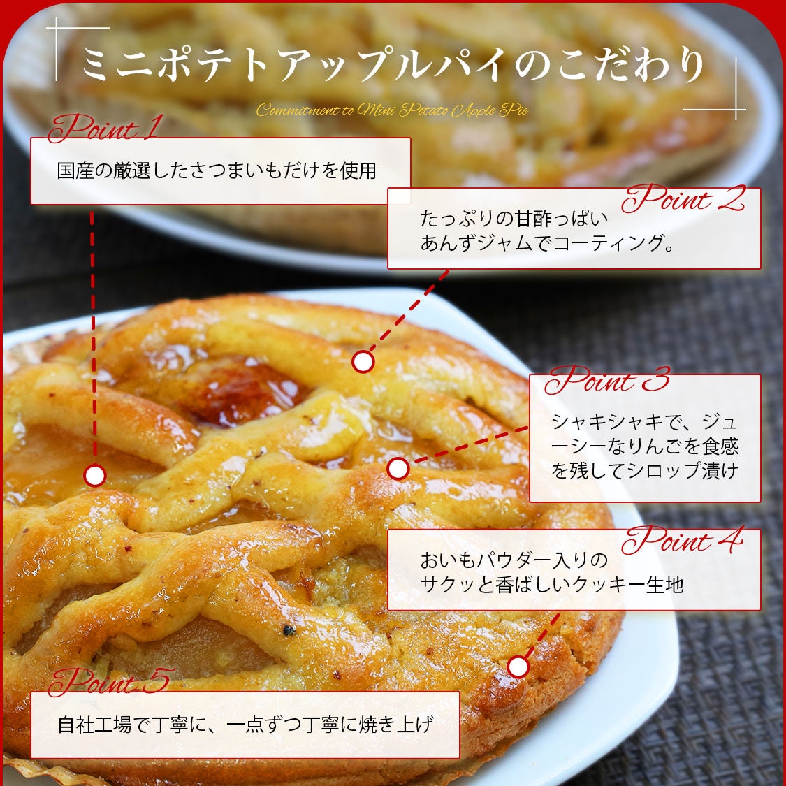 らぽっぽファーム ミニ ポテトアップルパイ さつまいもスイーツ