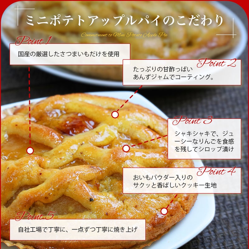 らぽっぽファーム ミニ ポテトアップルパイ さつまいもスイーツ
