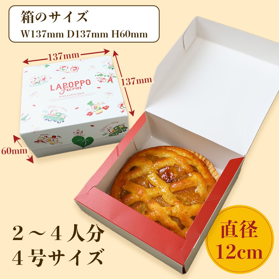 らぽっぽファーム ミニ ポテトアップルパイ さつまいもスイーツ