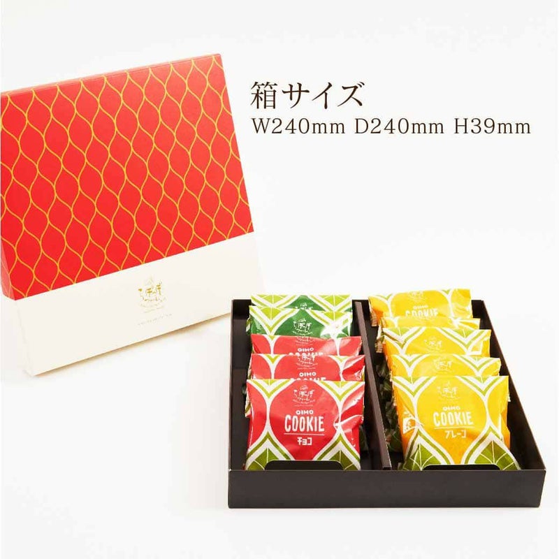 らぽっぽ おいもクッキー 3種セット プレーン チョコ 抹茶 詰め合わせ