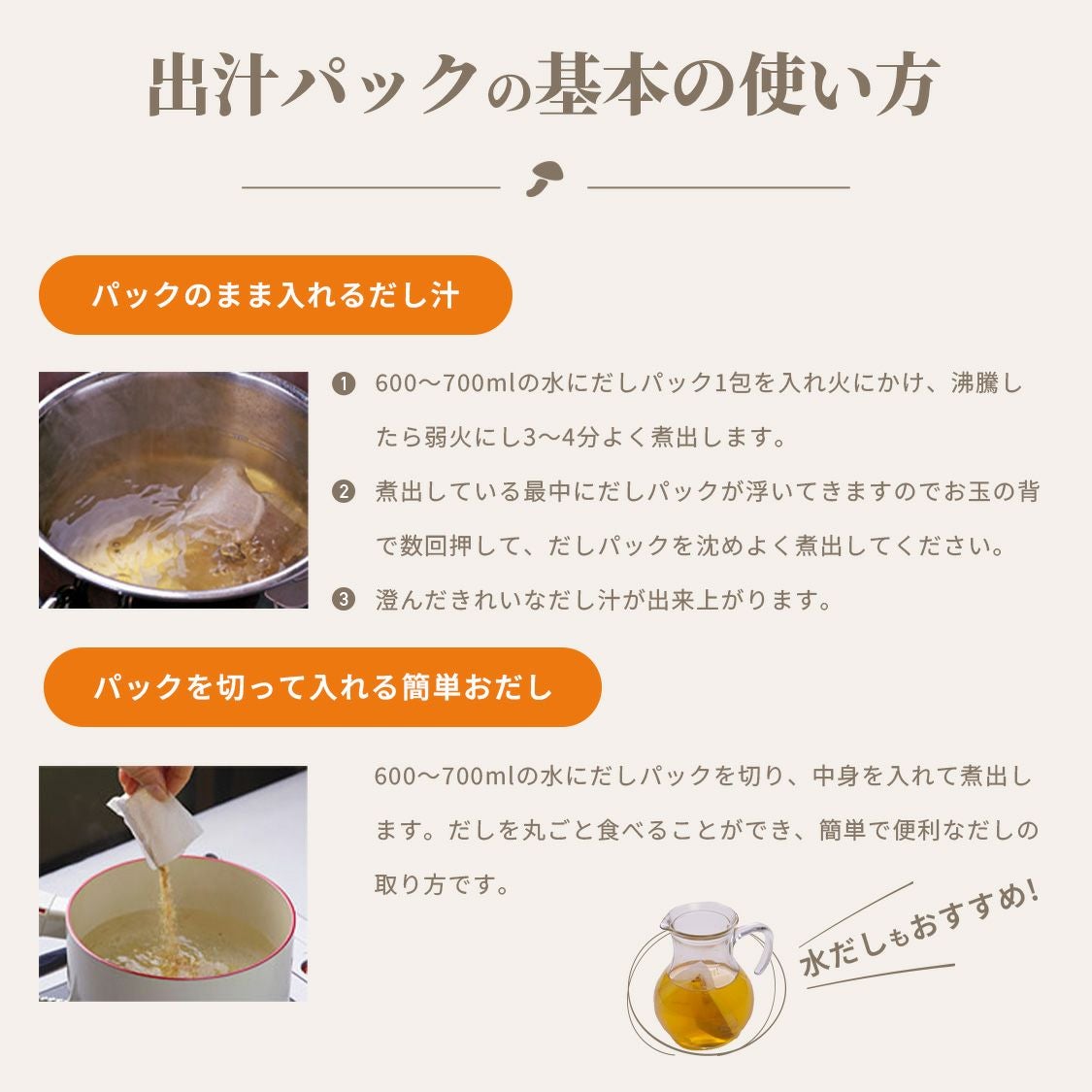 松きの子さん 松きのこ粉末入り 万能だしパック