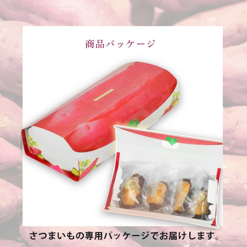 らぽっぽ ポテトアップルパイ2台＆焼き芋スイートポテトセット 送料無料