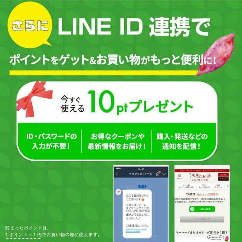 らぽっぽ ポテトアップルパイ＆焼き芋スイートポテトセット 送料無料