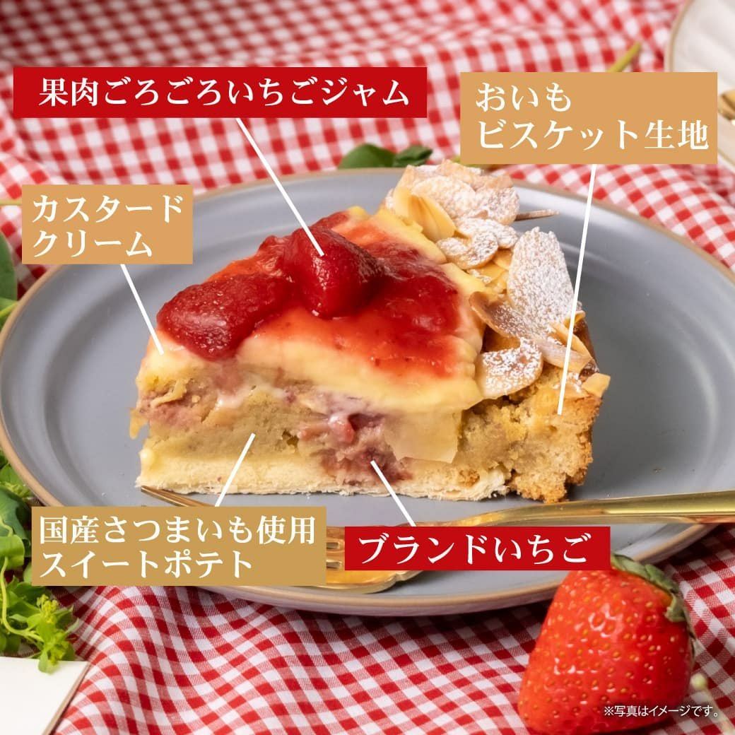 らぽっぽファーム おいも いちご カスタードパイ 季節限定
