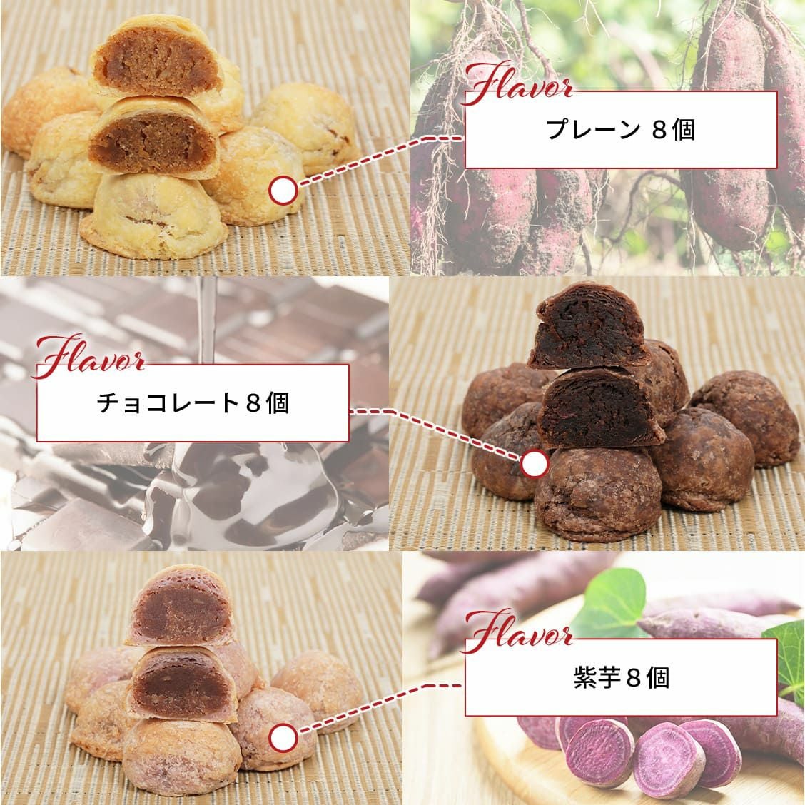 らぽっぽ おさつ木の実パイセット(プレーン・チョコ・紫芋) | 【公式