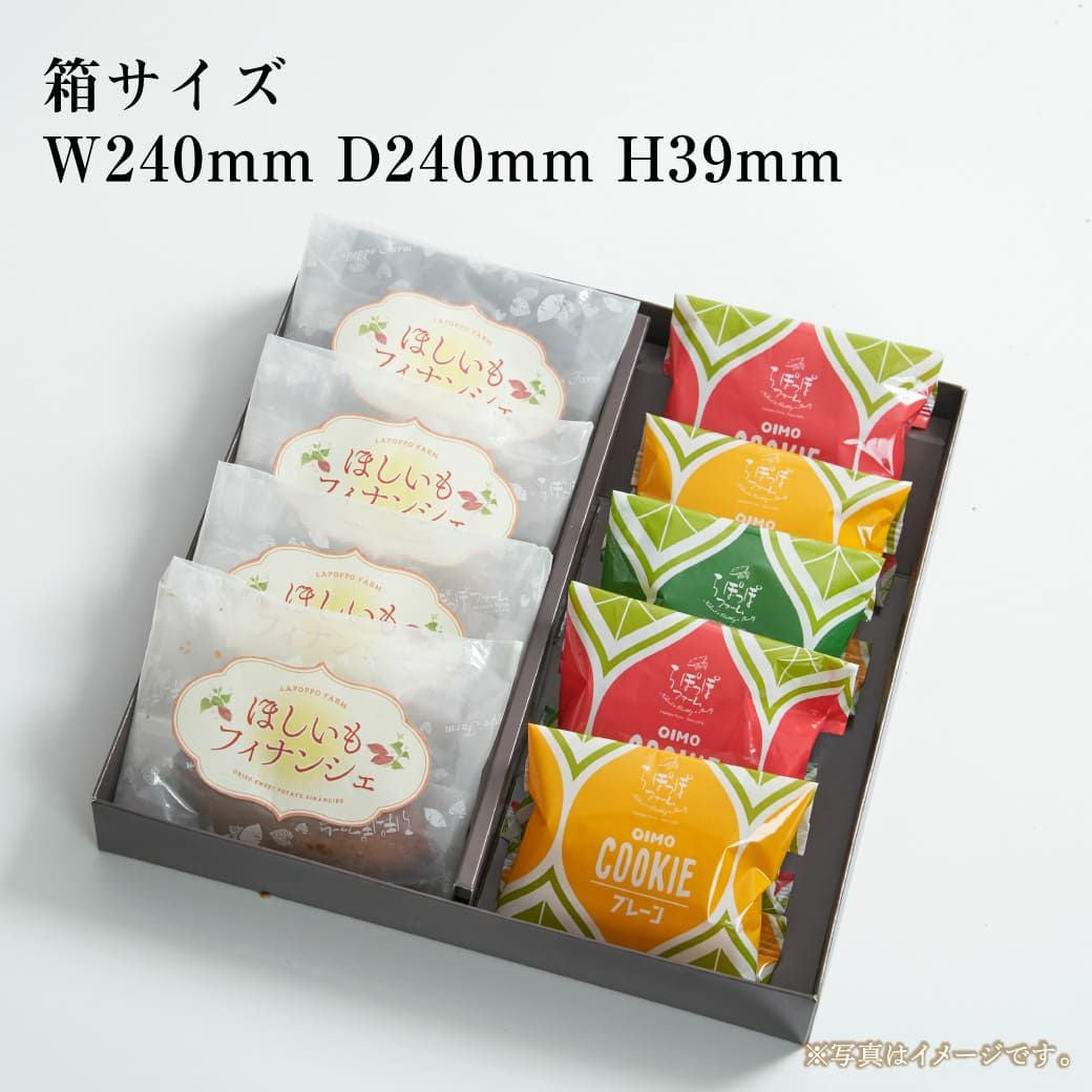 ☆購入不可☆おいも らぽっぽ ほしいもフィナンシェ＆おいもクッキー3種セット | 【公式