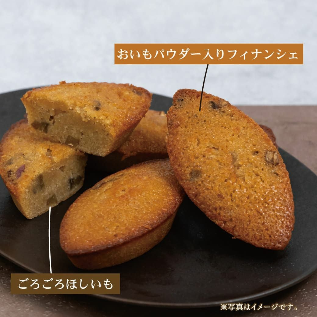 らぽっぽ ほしいもフィナンシェ＆おいもクッキー3種セット | 【公式