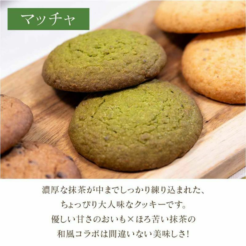 らぽっぽ ほしいもフィナンシェ＆おいもクッキー3種セット | 【公式