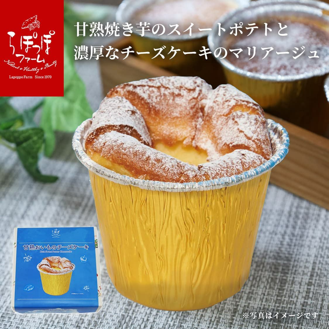 福の詰合せ(焼芋中・プリン・生スイートポテト・バスクチーズケーキ・サーターアンダギー2個）　20個セット 夏ギフト・お中元｜【公式通販】 らぽっぽファームオンラインストア