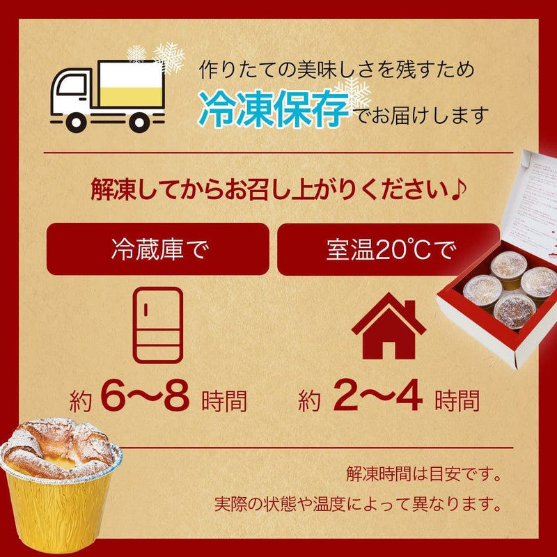 らぽっぽ 甘熟おいも チーズケーキ 4個入り さつまいもスイーツ ギフト