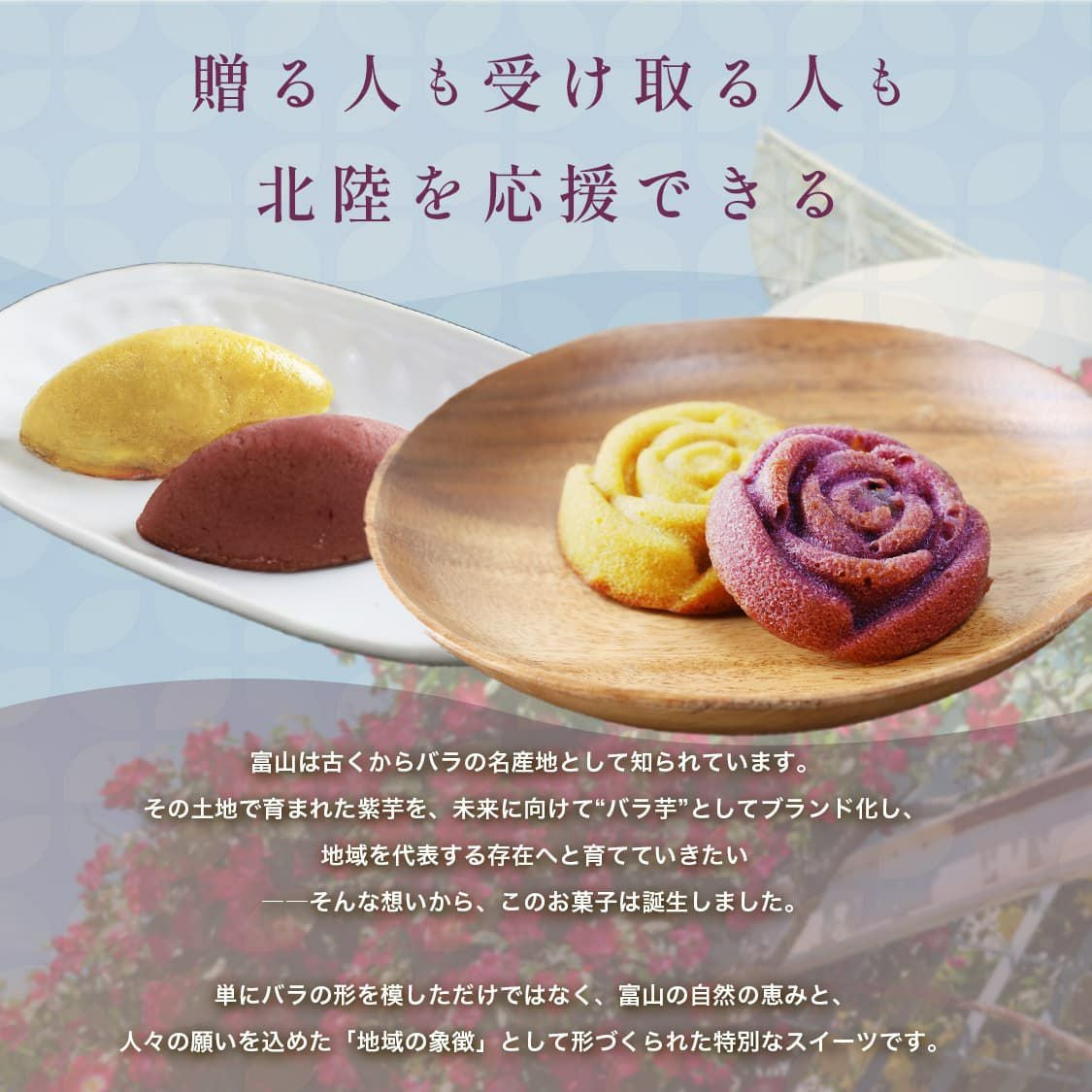 らぽっぽ バラいも スイートポテトアソート 通販限定 詰め合わせ