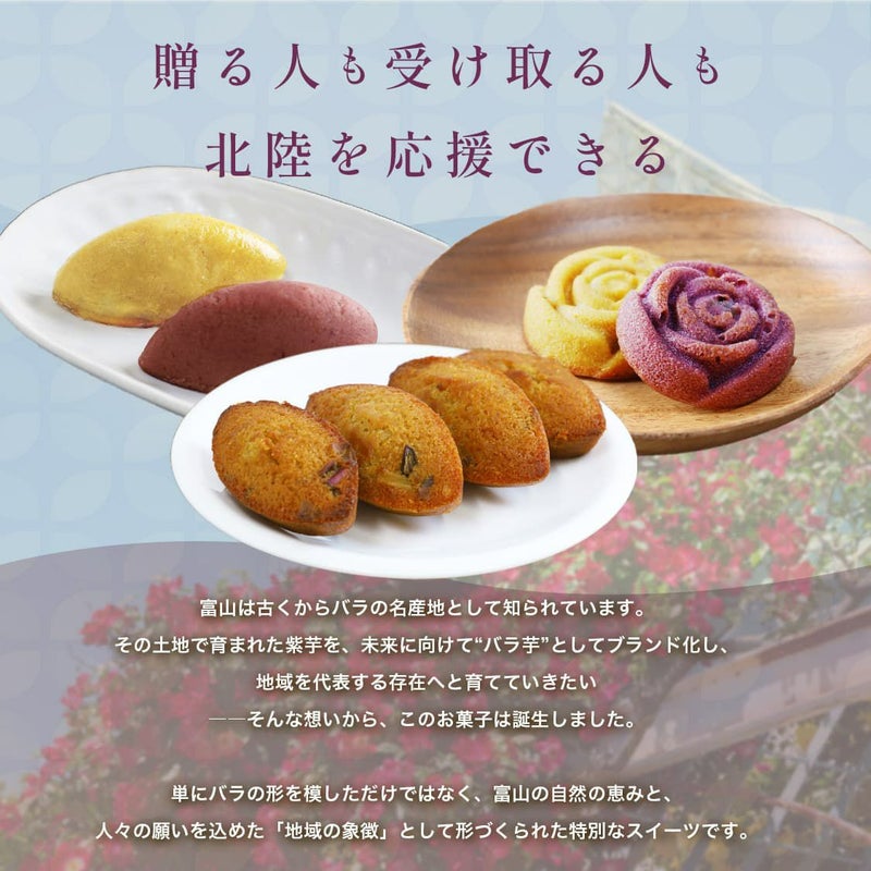 らぽっぽ おいもバラいティBOX 通販限定 お取り寄せスイーツ