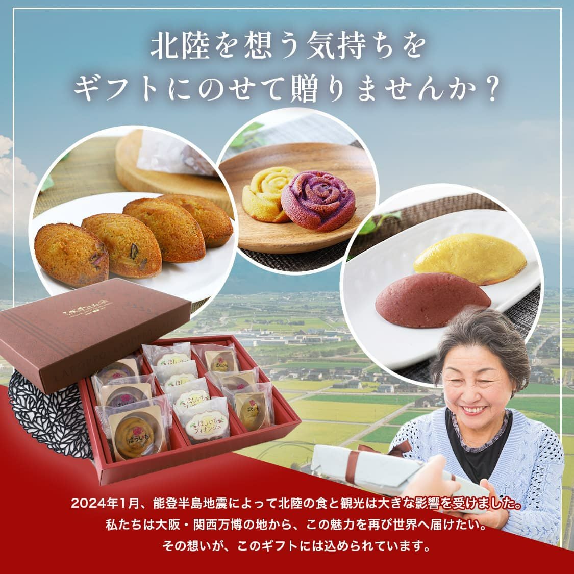 通販限定】らぽっぽ おいもバラいティBOX | 【公式通販】らぽっぽ